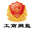 工商網(wǎng)監(jiān)電子標(biāo)識